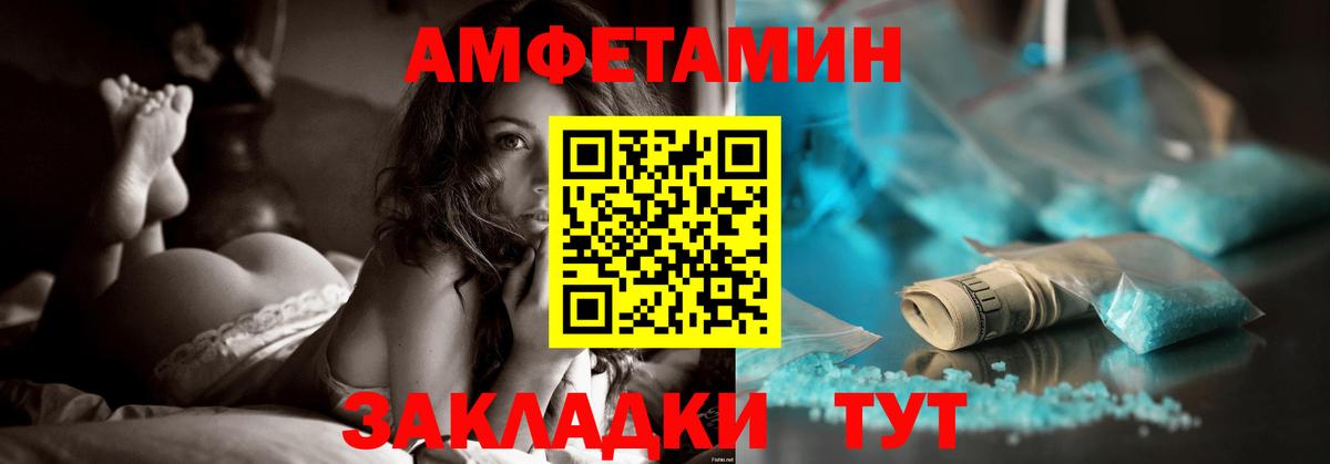 АМФЕТАМИН 97%  АМФЕТАМИН  Тара  Вход с VPN  АМФ 