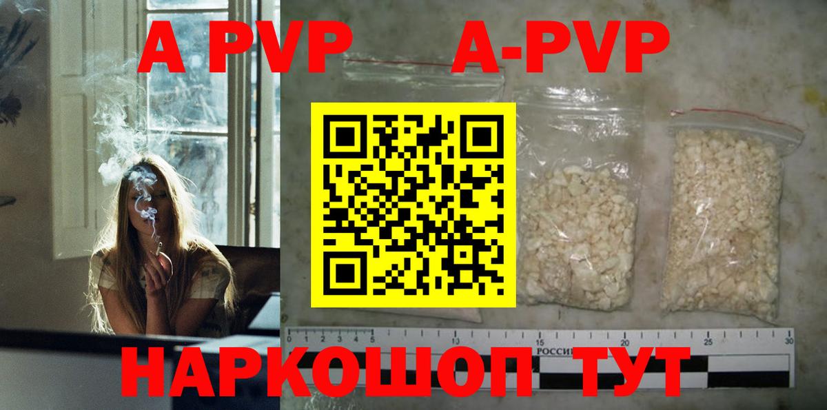 A-PVP VHQ  Alfa_PVP мука  А ПВП Соль  Альфа ПВП  Вход с VPN  Тара 