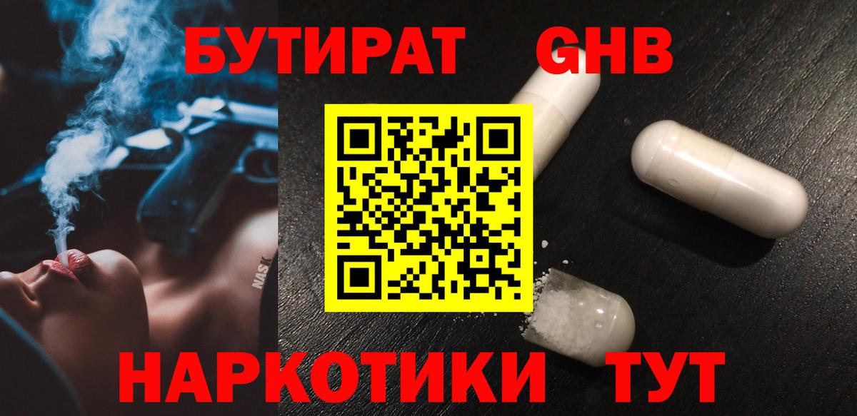 БУТИРАТ оксана  Вход с VPN  Бутират  Тара 