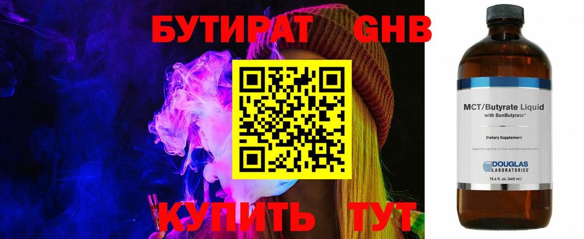 Бутират BDO Тара