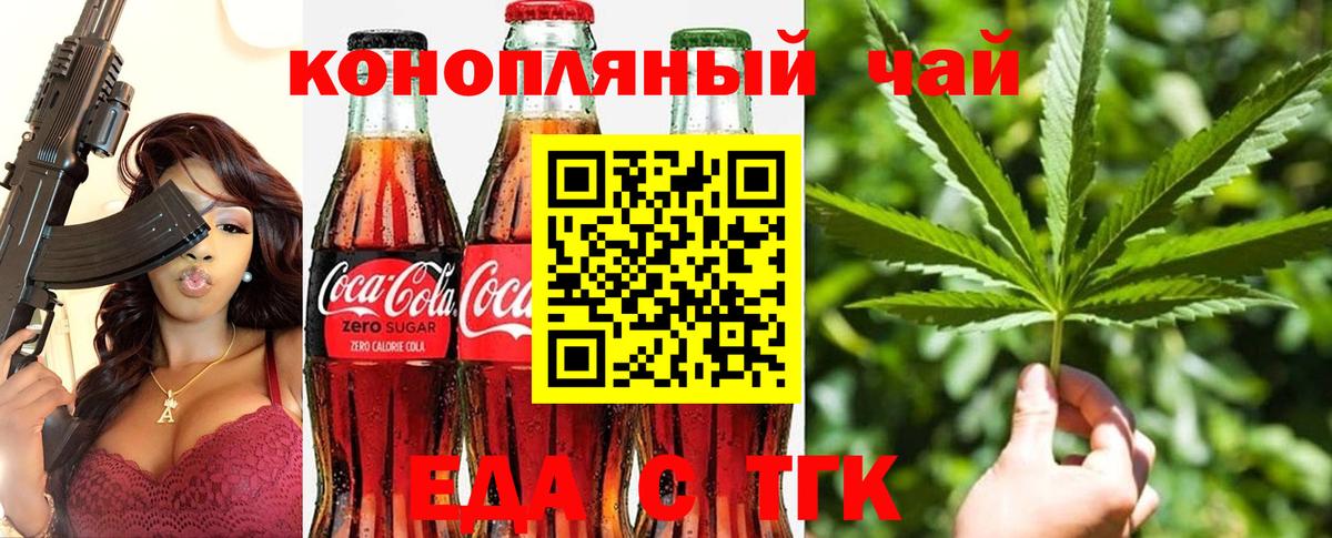 Печенье с ТГК конопля Тара
