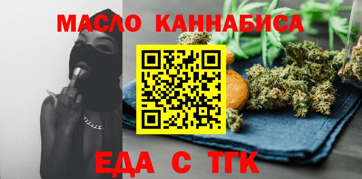 Тара  Печенье с ТГК марихуана  Вход с VPN 