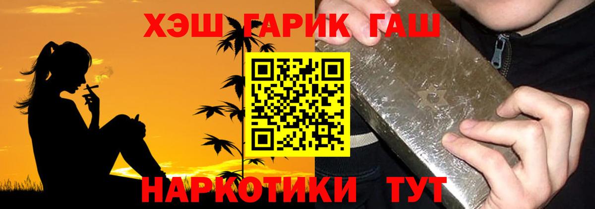 ГАШИШ Ice-O-Lator  Вход с VPN  Гашиш гашик  Тара 