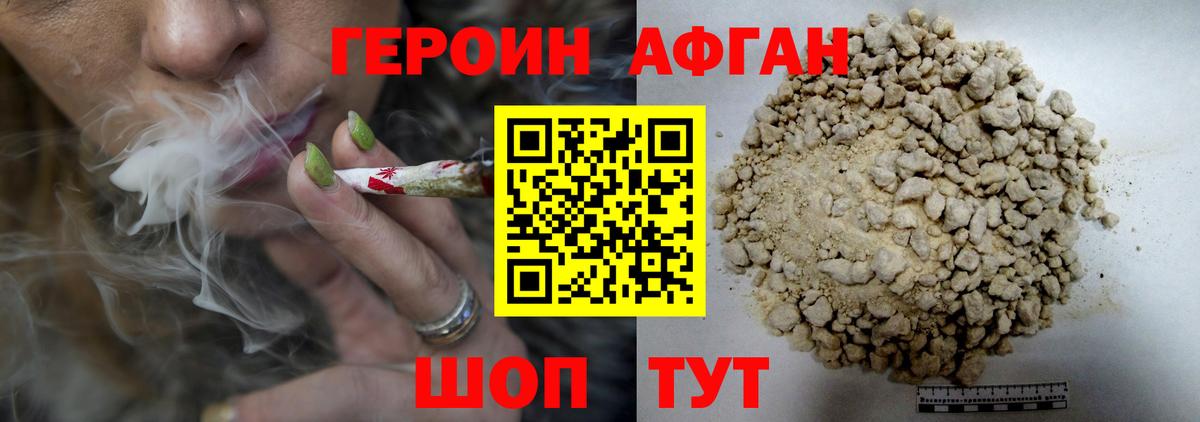 ГЕРОИН Heroin  Вход с VPN  Героин  Тара 