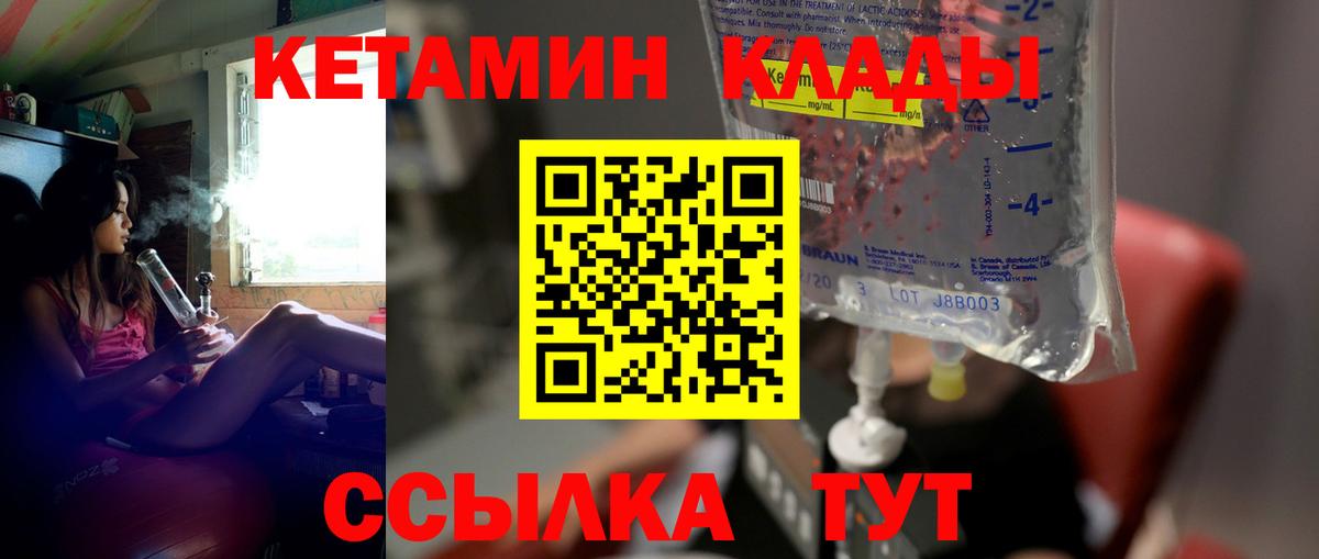 КЕТАМИН VHQ Тара