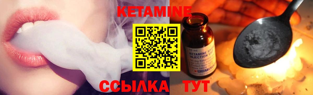 КЕТАМИН VHQ  Вход с VPN  Тара 
