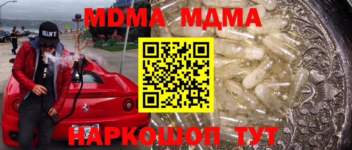 МДМА кристаллы  MDMA  Тара  MDMA кристаллы  Вход с VPN 