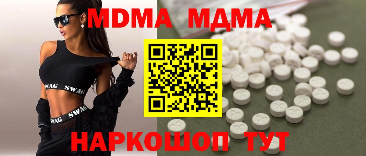 МДМА молли Тара