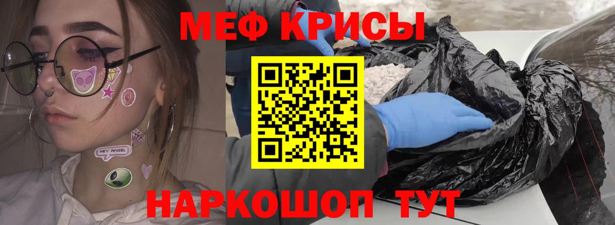 Мефедрон мяу мяу  Мефедрон  МЕФ  Вход с VPN  Тара 