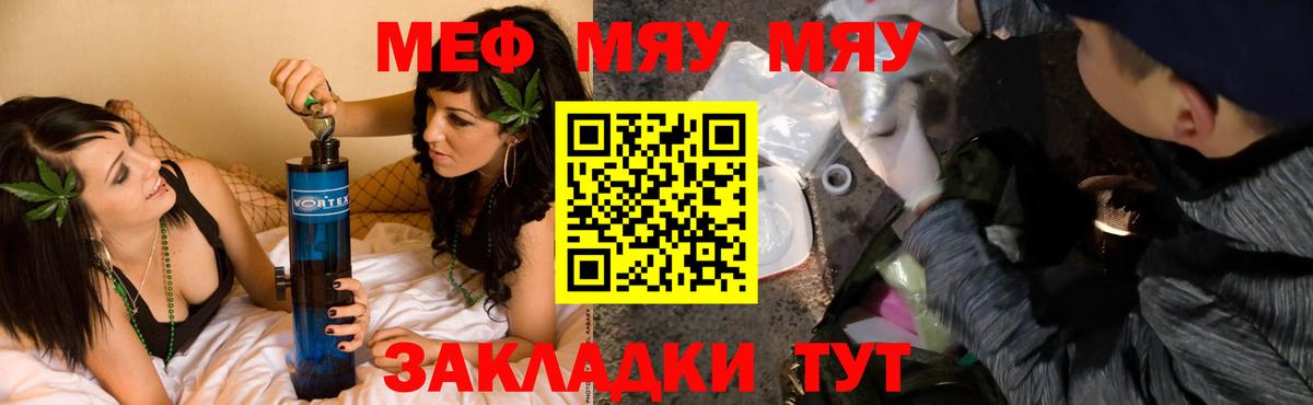 Мефедрон Тара