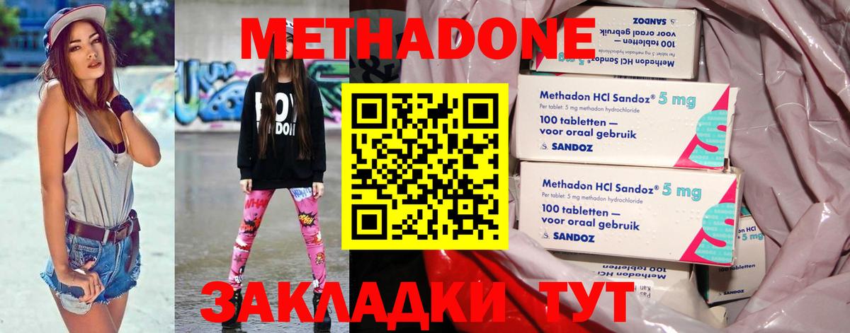 Метадон VHQ  Вход с VPN  Тара 