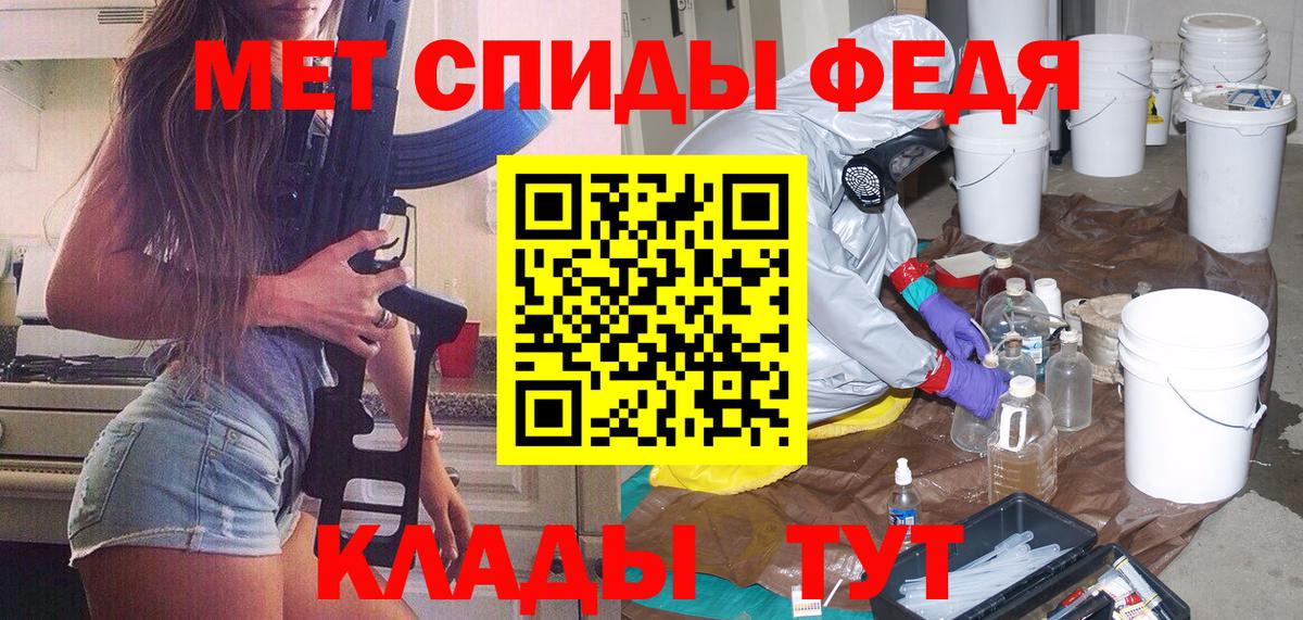 МЕТАМФЕТАМИН витя  Вход с VPN  Тара 